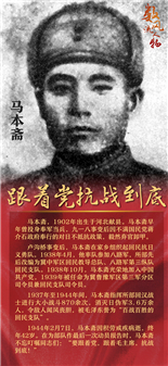 馬本齋_副本.jpg